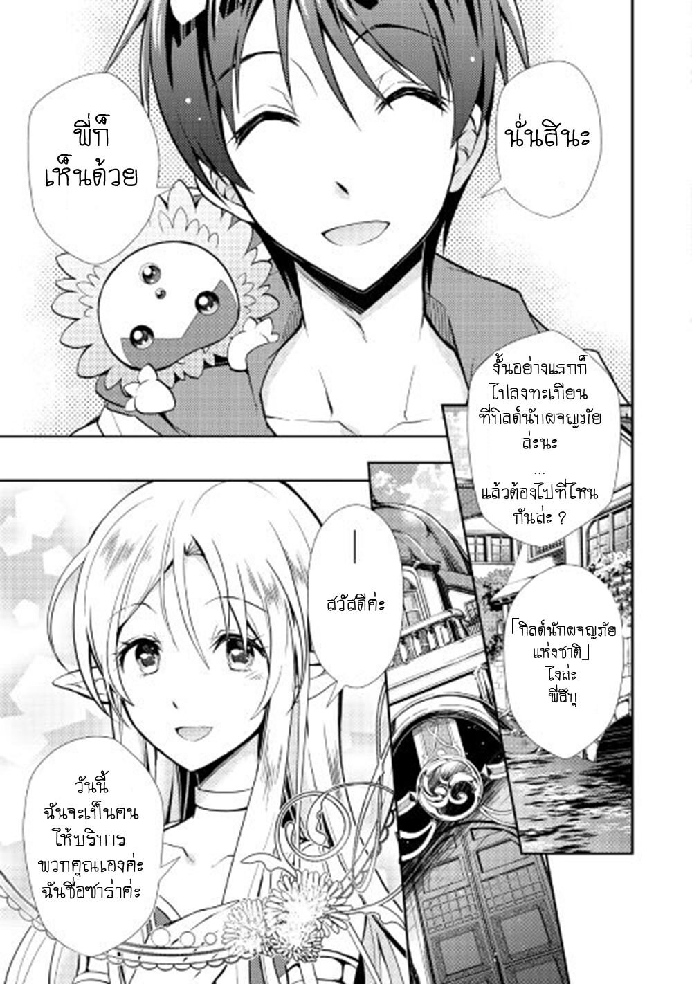 à¸­à¹ˆà¸²à¸™ Nonbiri VRMMO-ki