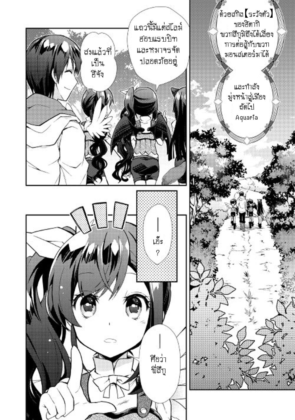 à¸­à¹ˆà¸²à¸™ Nonbiri VRMMO-ki