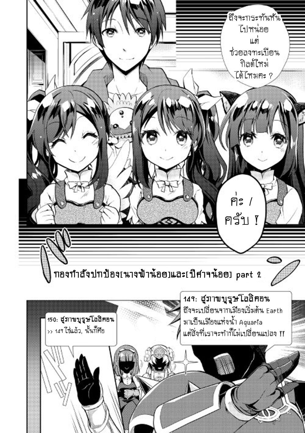 à¸­à¹ˆà¸²à¸™ Nonbiri VRMMO-ki