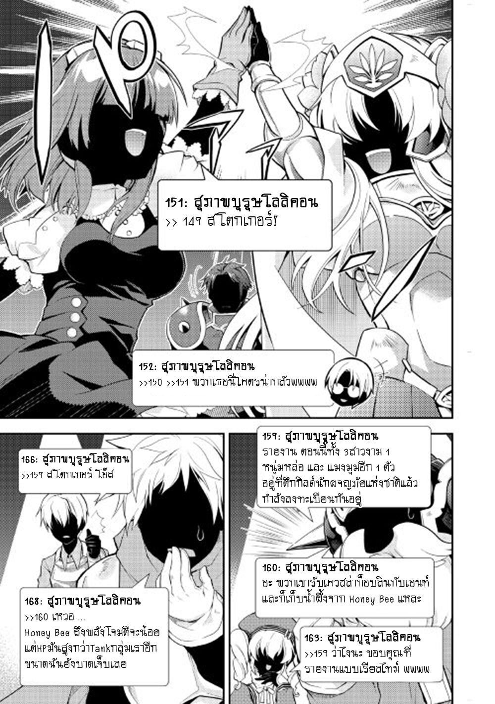 à¸­à¹ˆà¸²à¸™ Nonbiri VRMMO-ki