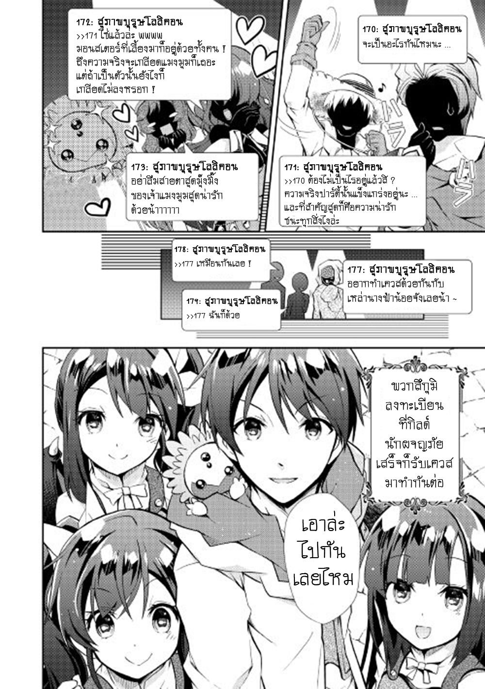 à¸­à¹ˆà¸²à¸™ Nonbiri VRMMO-ki