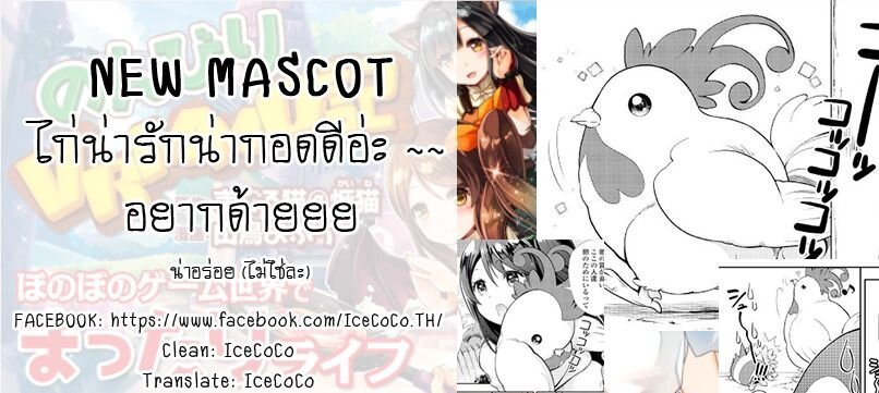 à¸­à¹ˆà¸²à¸™ Nonbiri VRMMO-ki