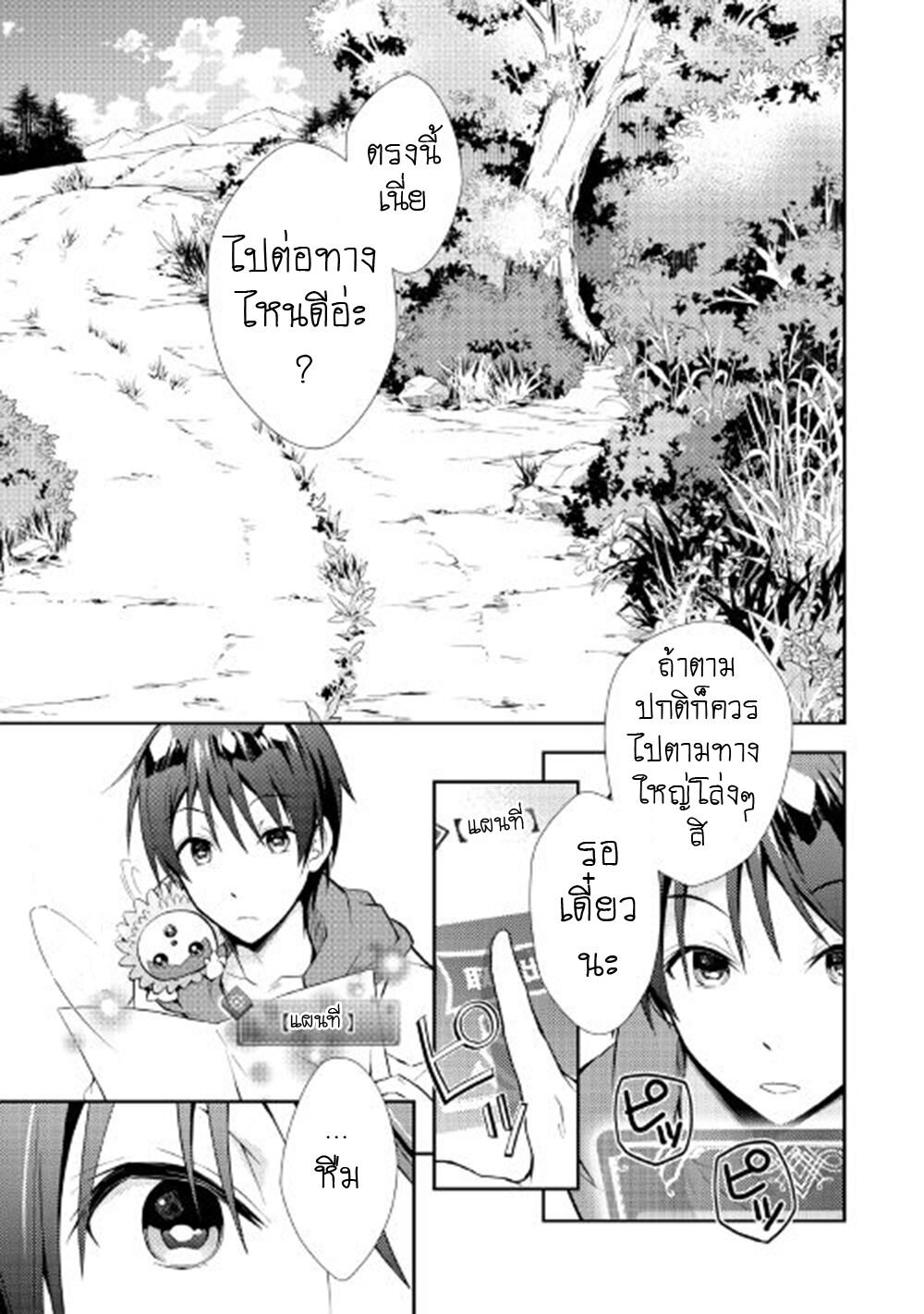 à¸­à¹ˆà¸²à¸™ Nonbiri VRMMO-ki