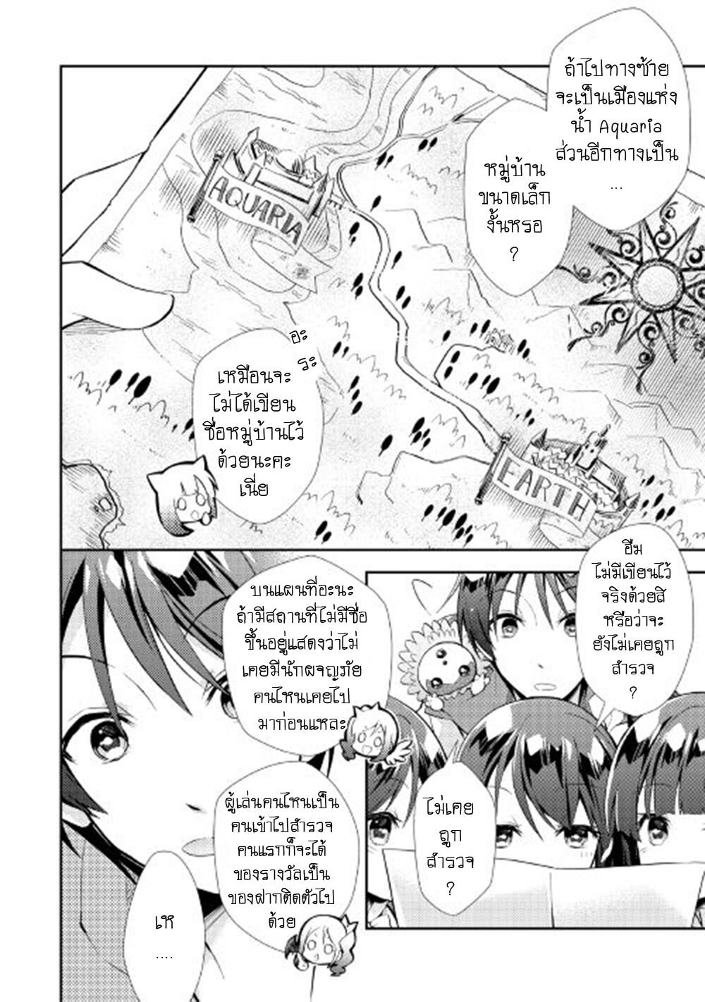 à¸­à¹ˆà¸²à¸™ Nonbiri VRMMO-ki