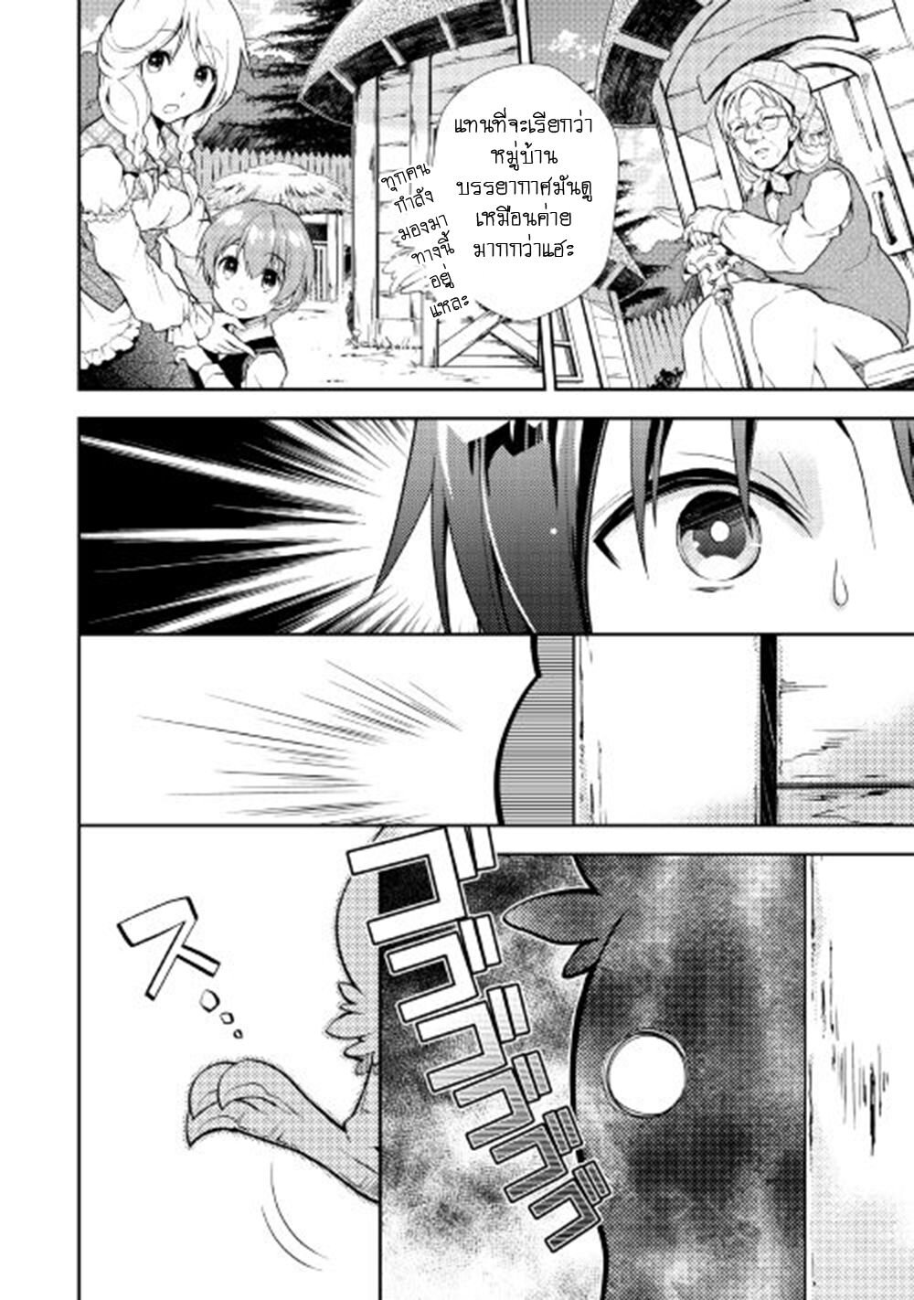 à¸­à¹ˆà¸²à¸™ Nonbiri VRMMO-ki