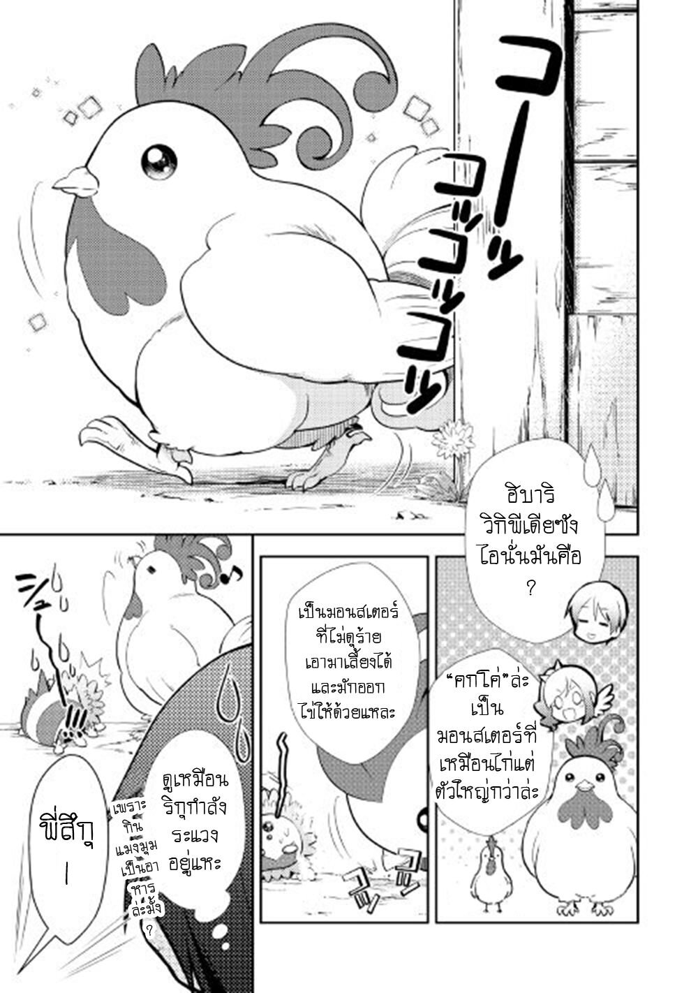 à¸­à¹ˆà¸²à¸™ Nonbiri VRMMO-ki