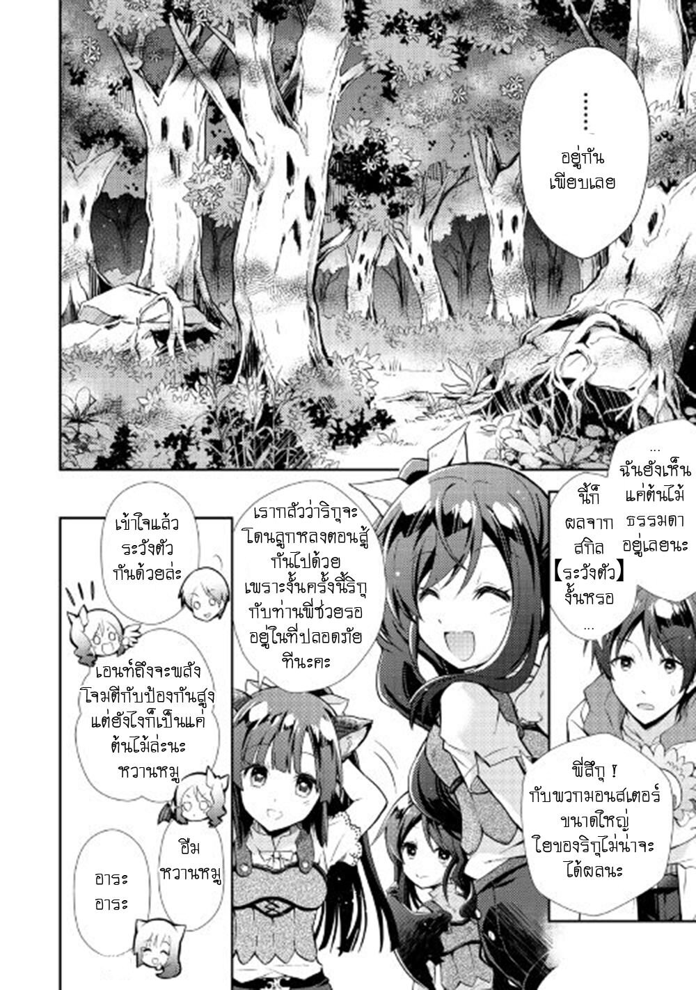 à¸­à¹ˆà¸²à¸™ Nonbiri VRMMO-ki