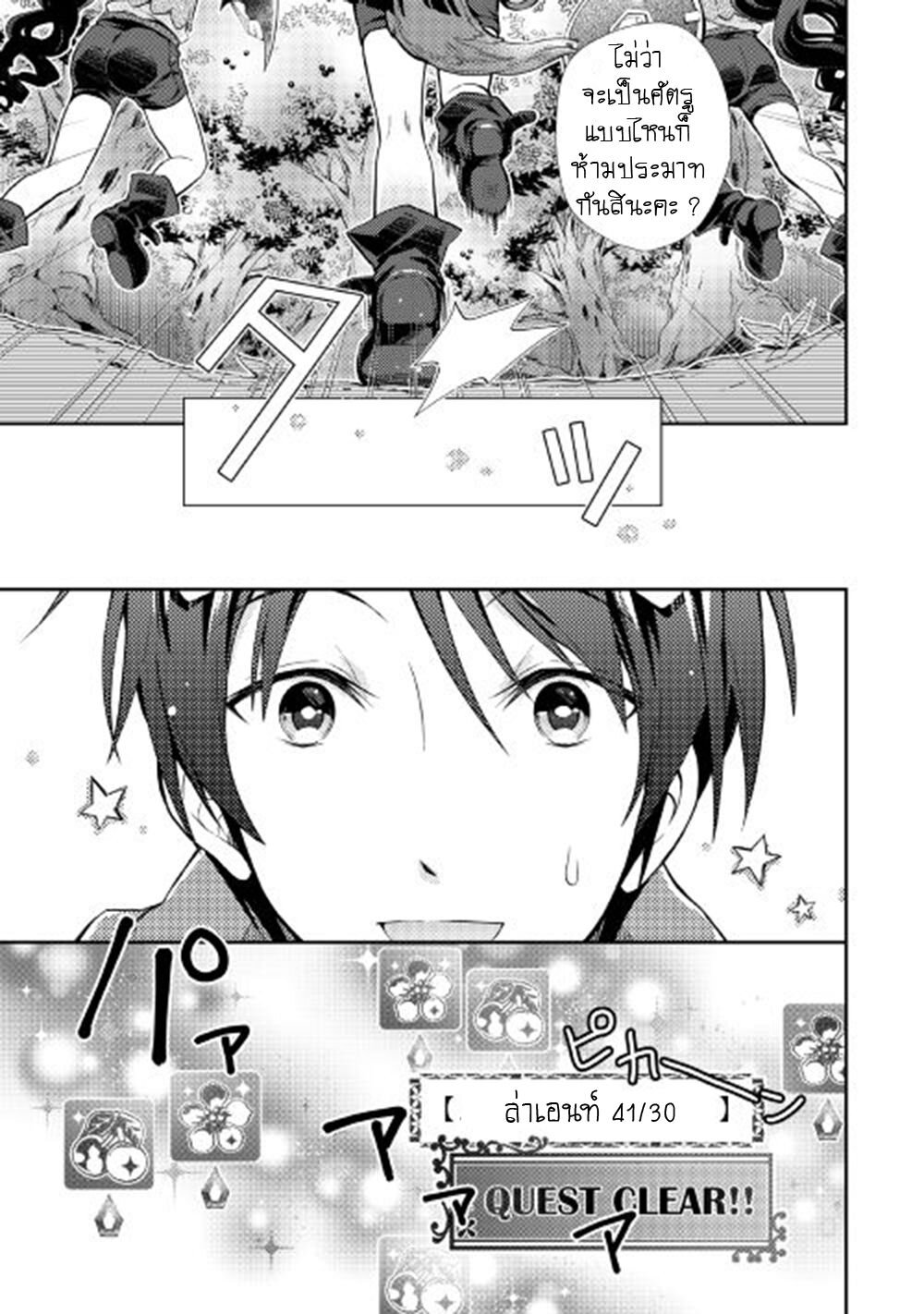 à¸­à¹ˆà¸²à¸™ Nonbiri VRMMO-ki