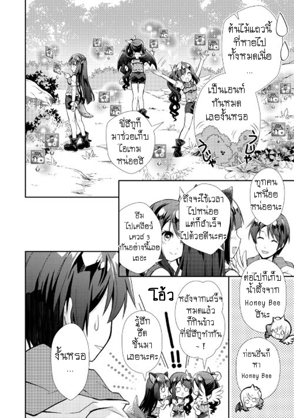 à¸­à¹ˆà¸²à¸™ Nonbiri VRMMO-ki