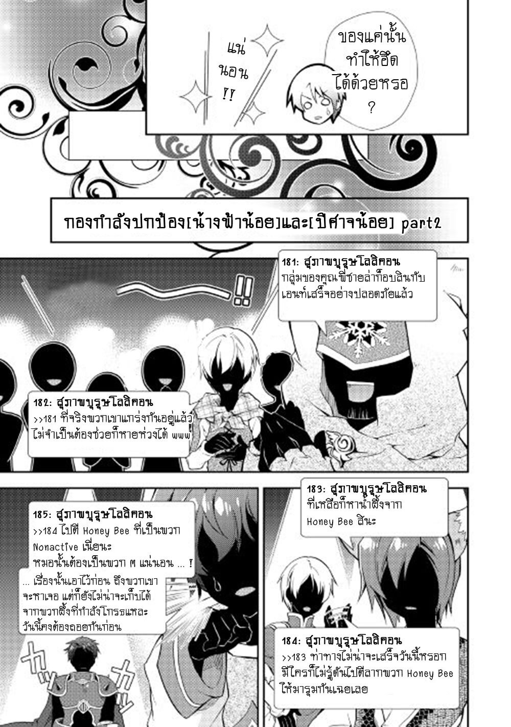 à¸­à¹ˆà¸²à¸™ Nonbiri VRMMO-ki
