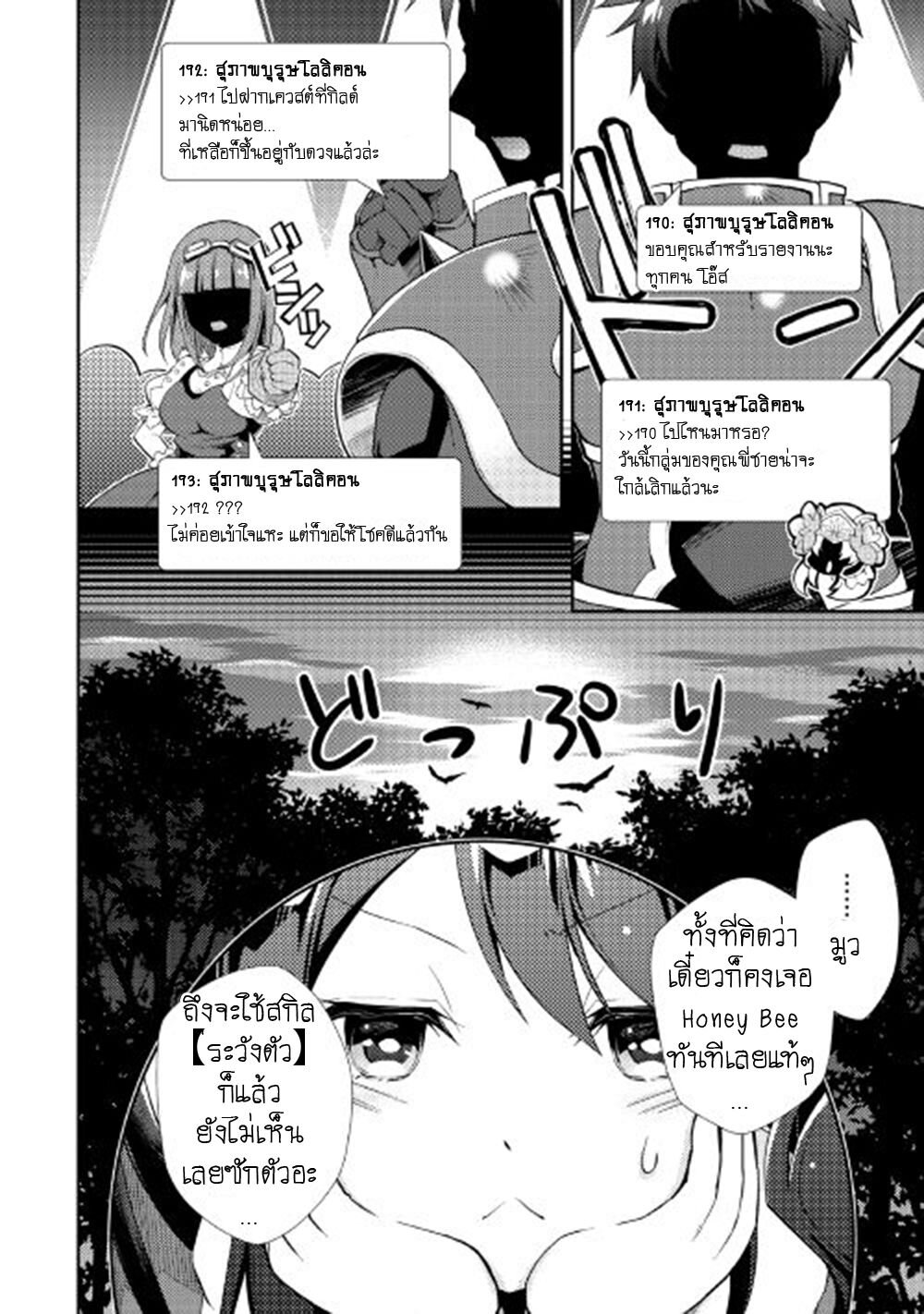 à¸­à¹ˆà¸²à¸™ Nonbiri VRMMO-ki