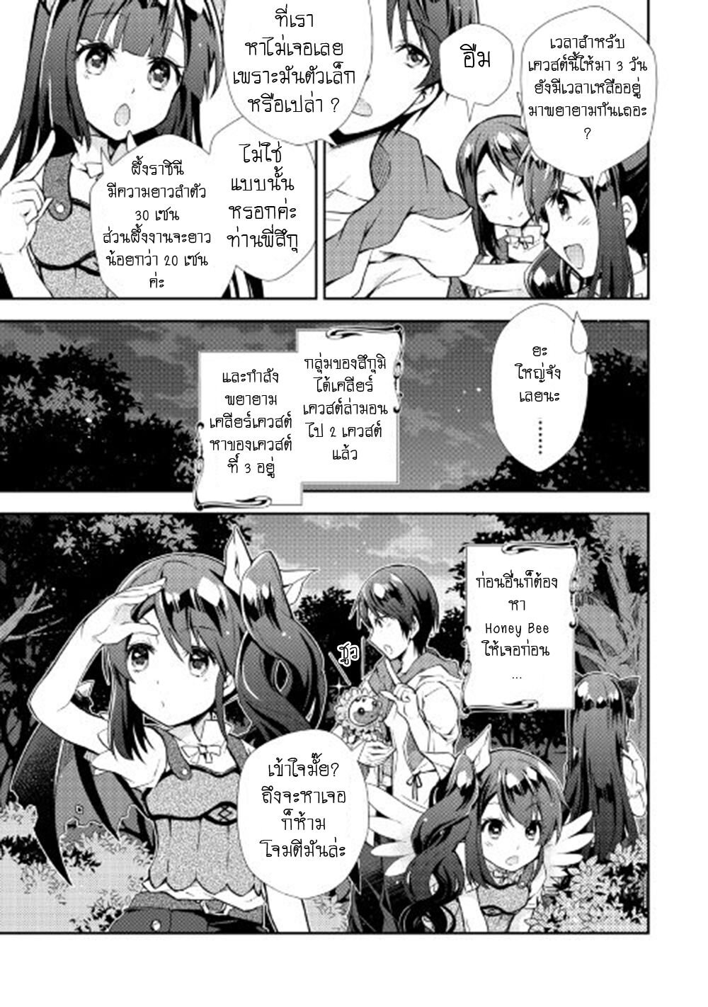 à¸­à¹ˆà¸²à¸™ Nonbiri VRMMO-ki