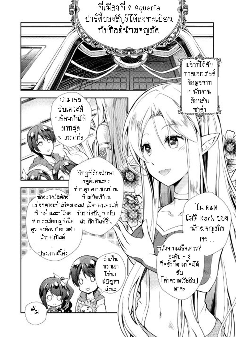 à¸­à¹ˆà¸²à¸™ Nonbiri VRMMO-ki