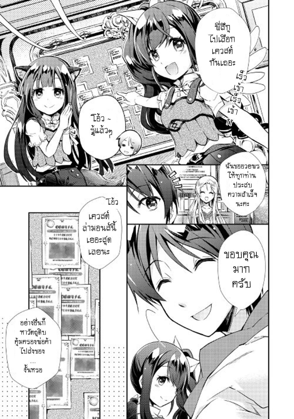 à¸­à¹ˆà¸²à¸™ Nonbiri VRMMO-ki