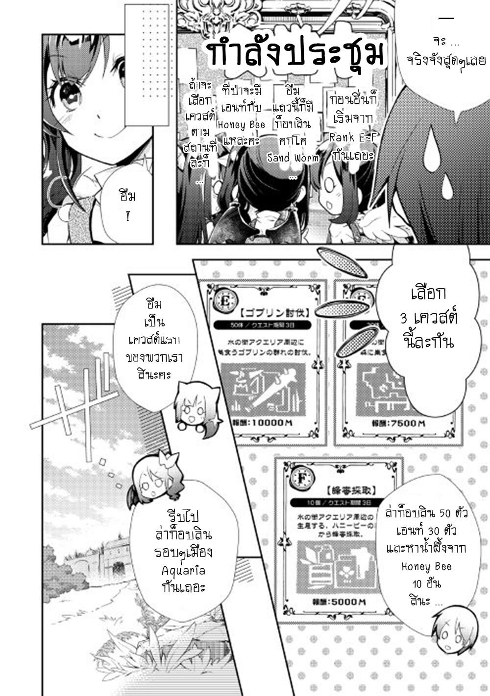 à¸­à¹ˆà¸²à¸™ Nonbiri VRMMO-ki