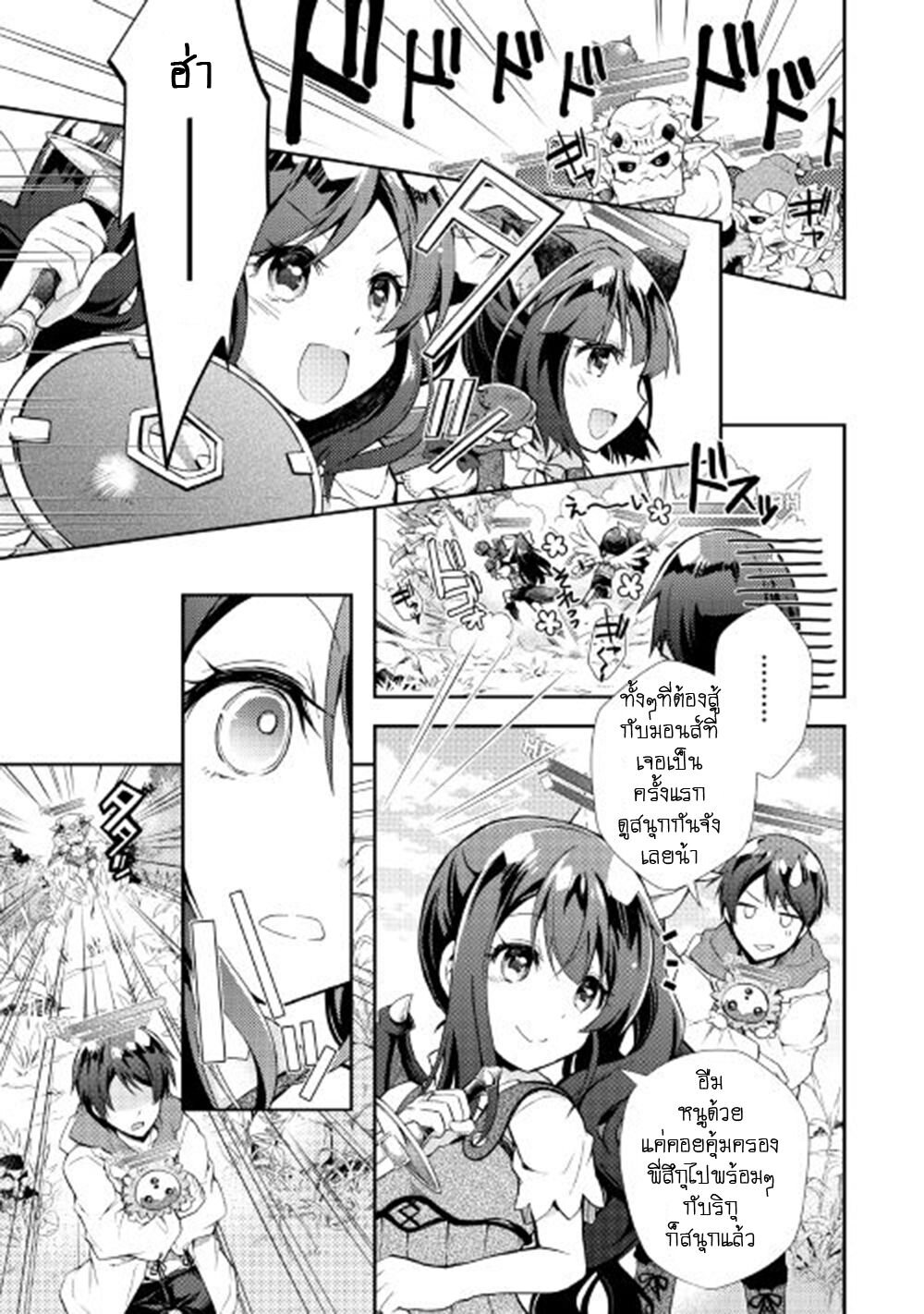 à¸­à¹ˆà¸²à¸™ Nonbiri VRMMO-ki