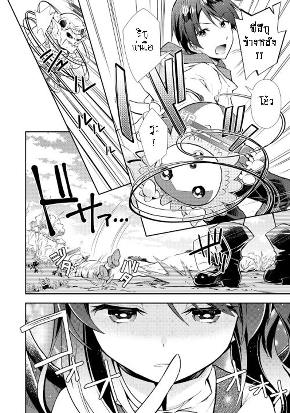 à¸­à¹ˆà¸²à¸™ Nonbiri VRMMO-ki