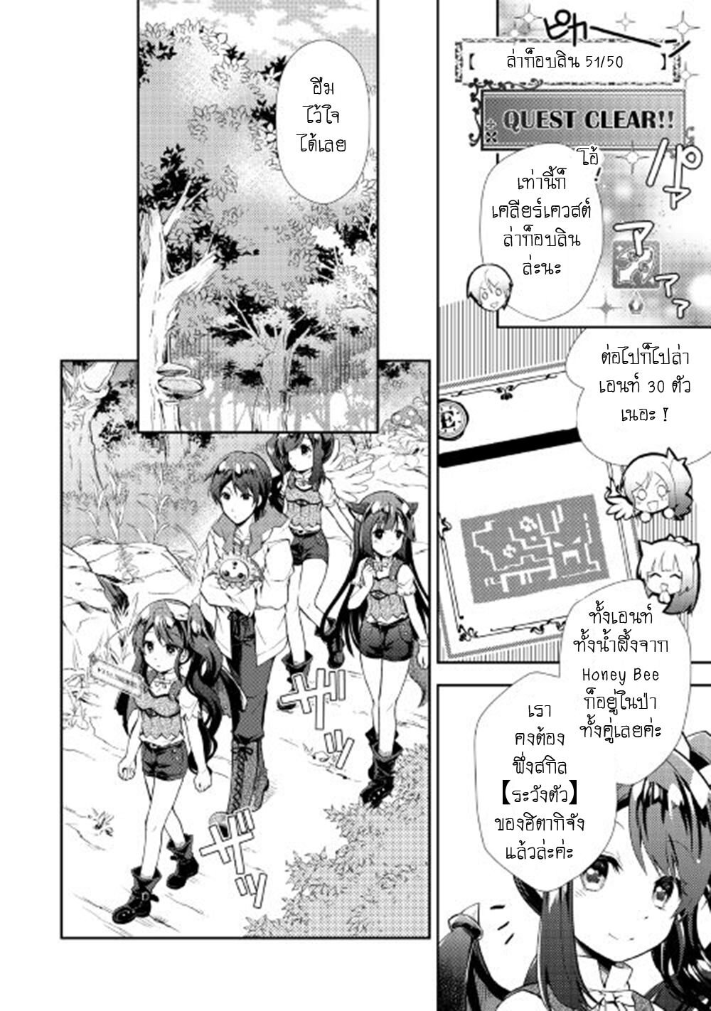 à¸­à¹ˆà¸²à¸™ Nonbiri VRMMO-ki