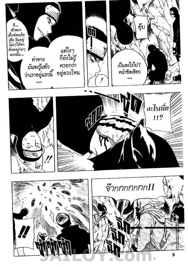 เธญเนเธฒเธเธเธฒเธฃเธนเนเธ•เธฐ