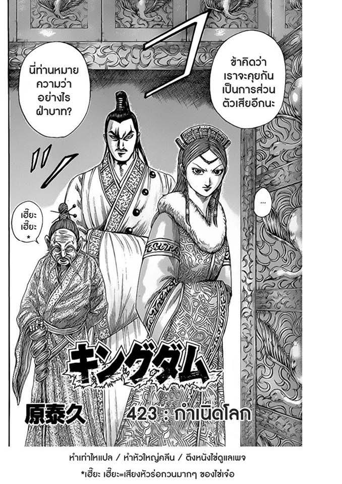 à¸­à¹ˆà¸²à¸™Kingdom