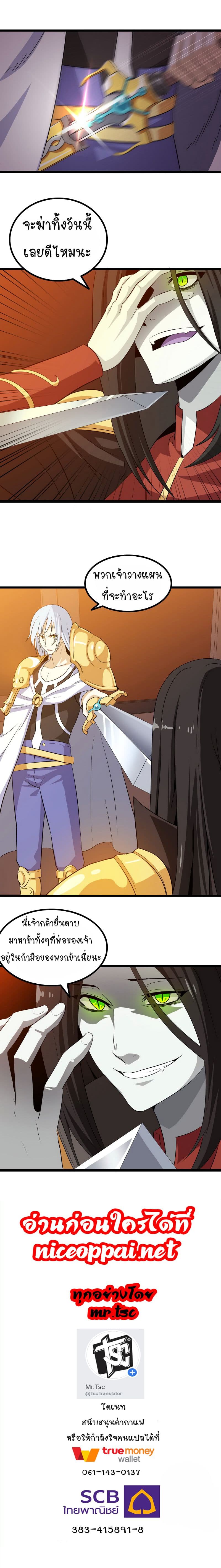 เธญเนเธฒเธ My Wife Is a Demon Queen