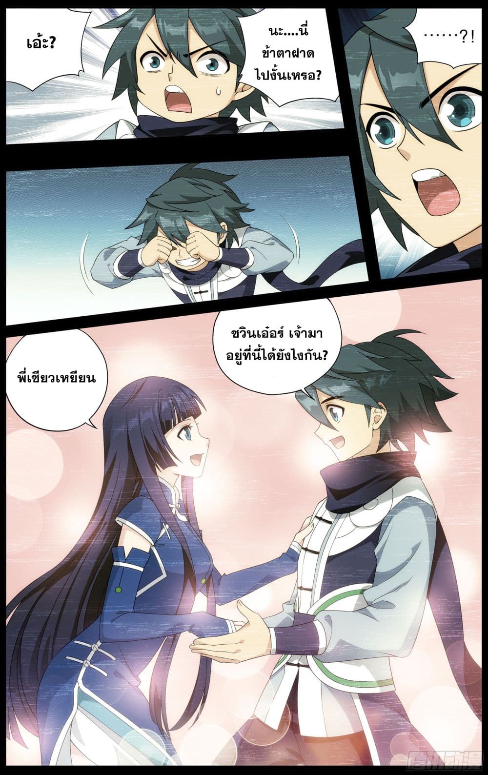 à¸­à¹ˆà¸²à¸™à¸à¸²à¸£à¹Œà¸•à¸¹à¸™ Doupo Cangqiong