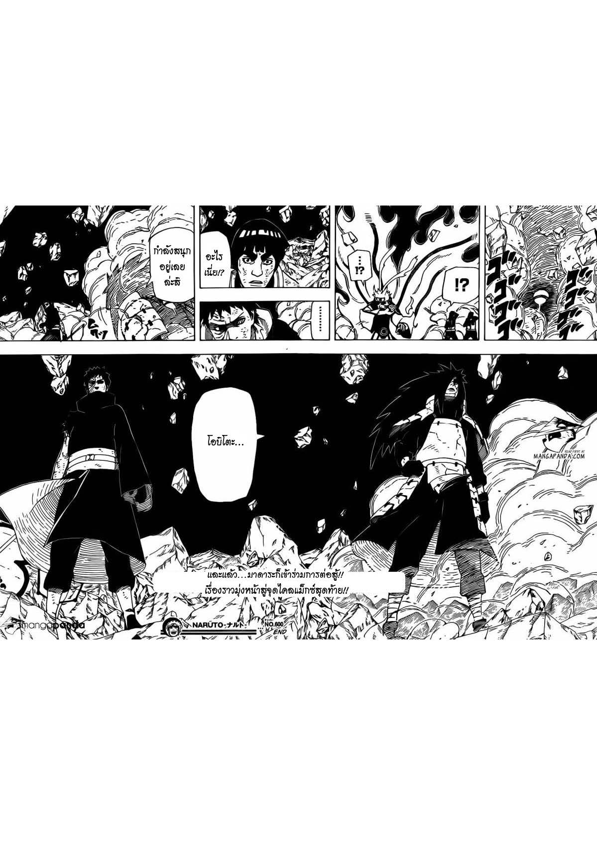 เธญเนเธฒเธเธเธฒเธฃเธนเนเธ•เธฐ