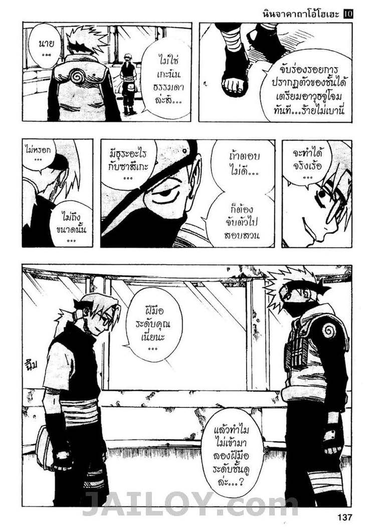 เธญเนเธฒเธเธเธฒเธฃเธนเนเธ•เธฐ