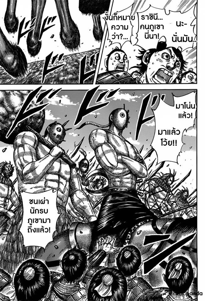 à¸­à¹ˆà¸²à¸™Kingdom