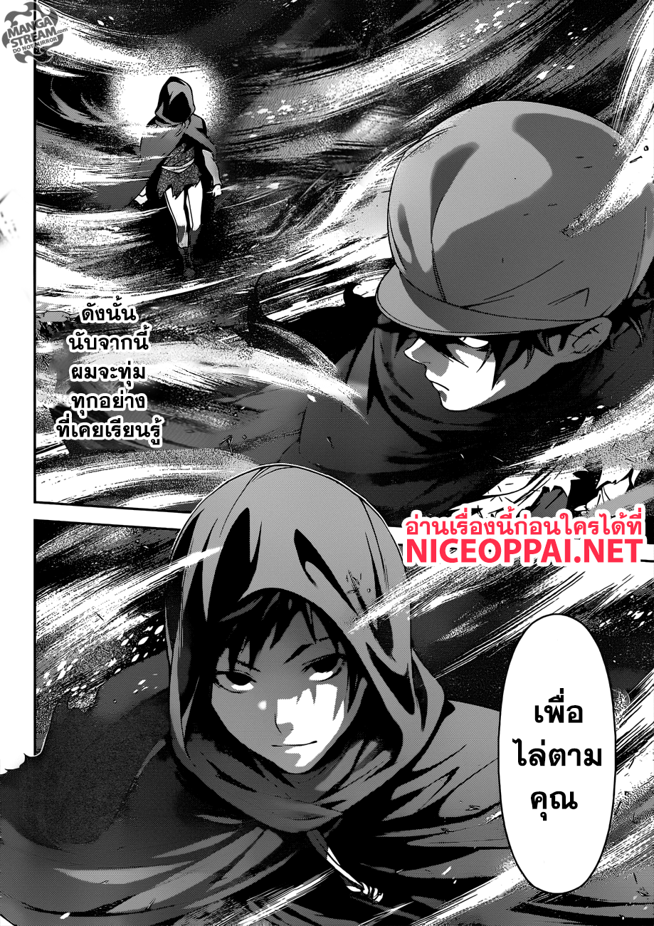 เธญเนเธฒเธ Shokugeki no Souma