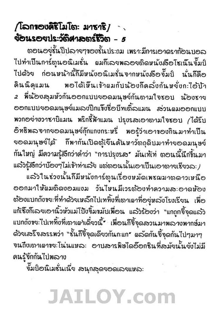 เธญเนเธฒเธเธเธฒเธฃเธนเนเธ•เธฐ