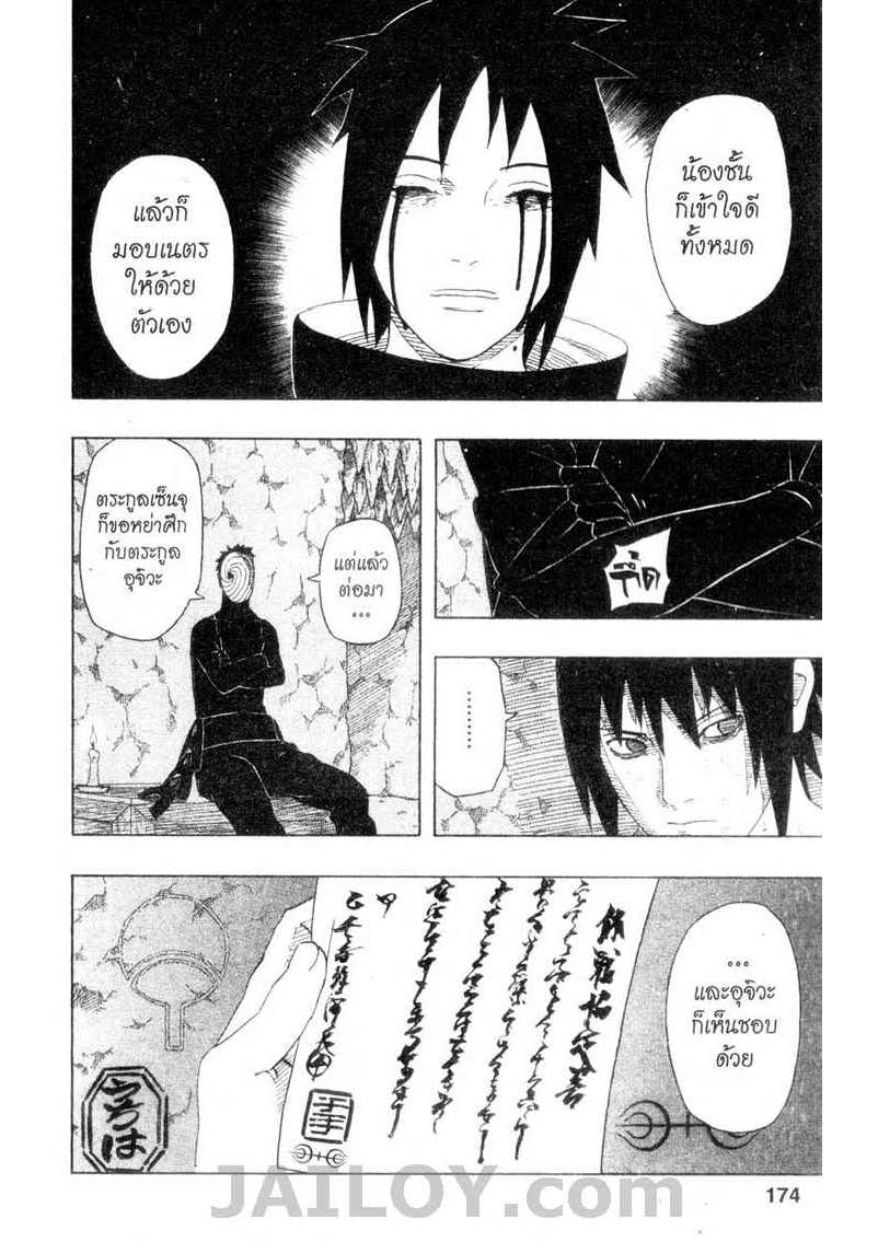 เธญเนเธฒเธเธเธฒเธฃเธนเนเธ•เธฐ