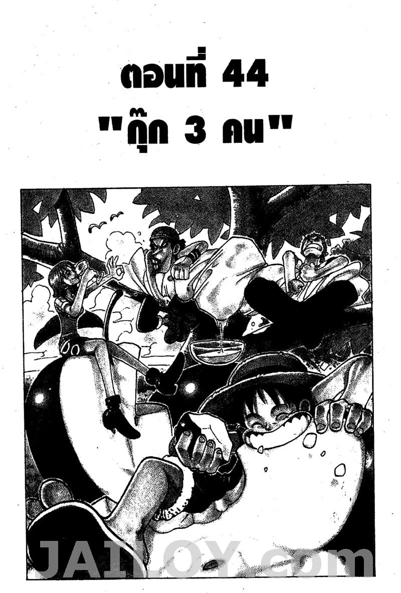 à¸­à¹ˆà¸²à¸™ One Piece