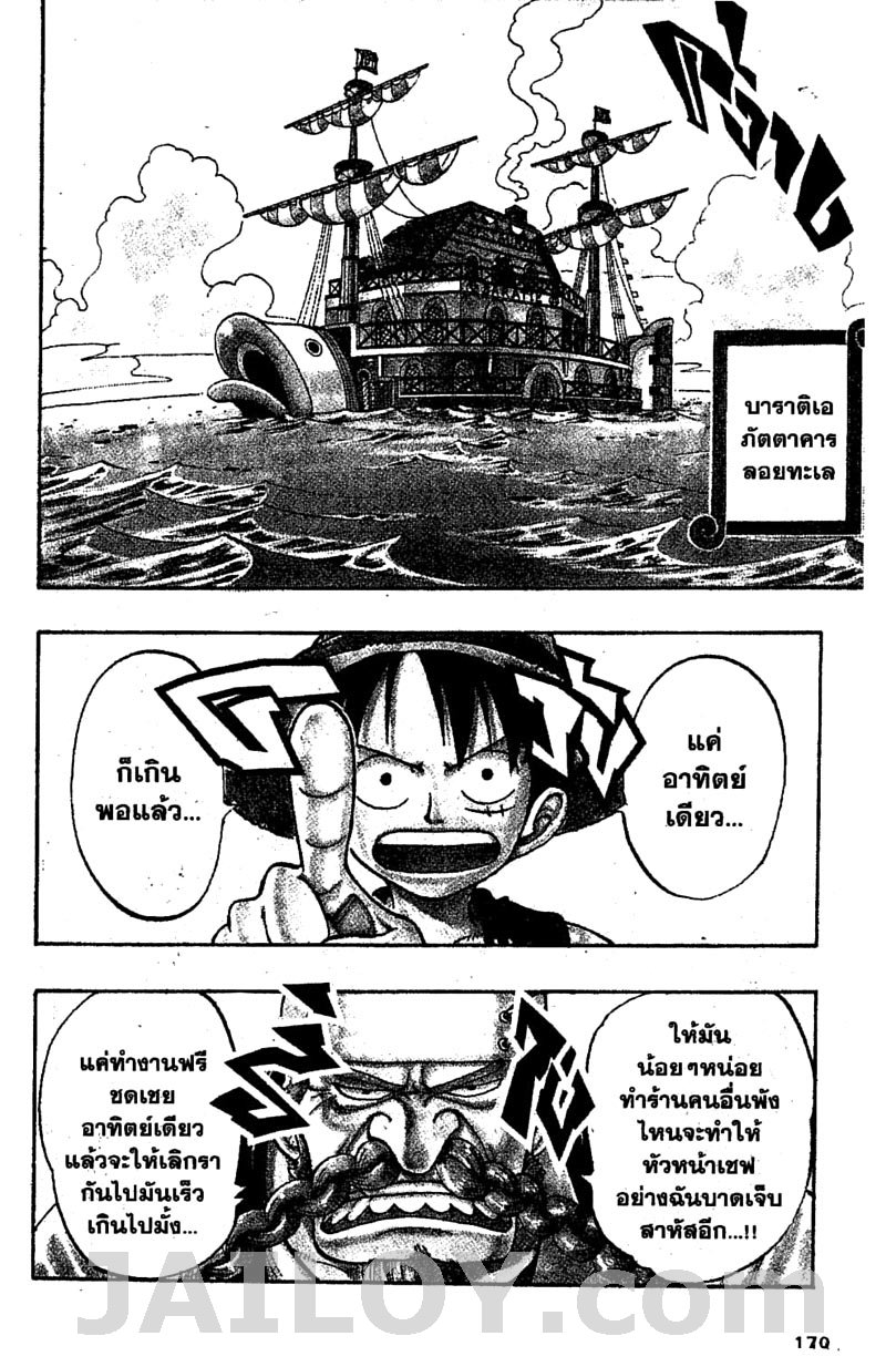 à¸­à¹ˆà¸²à¸™ One Piece