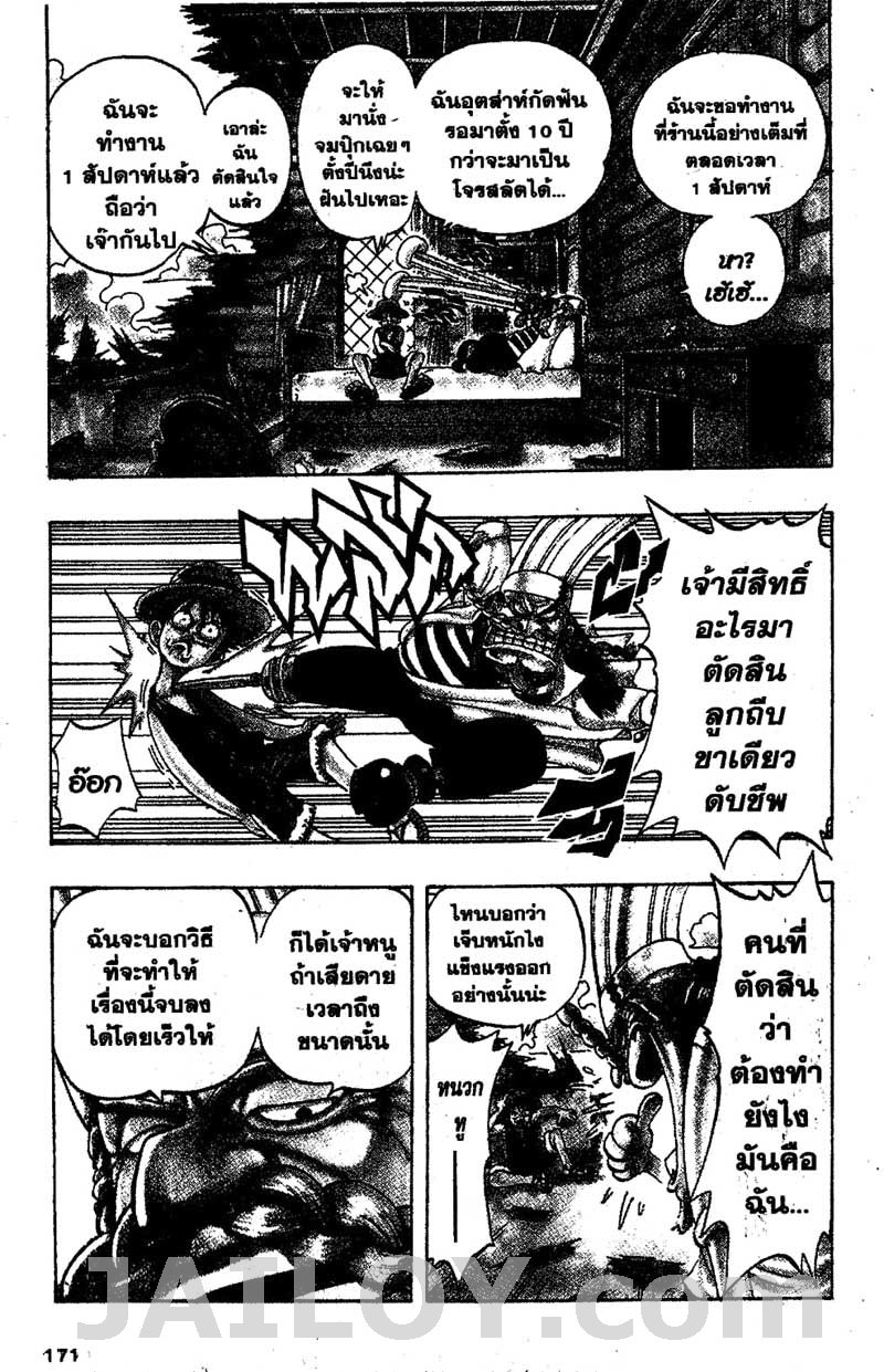 à¸­à¹ˆà¸²à¸™ One Piece