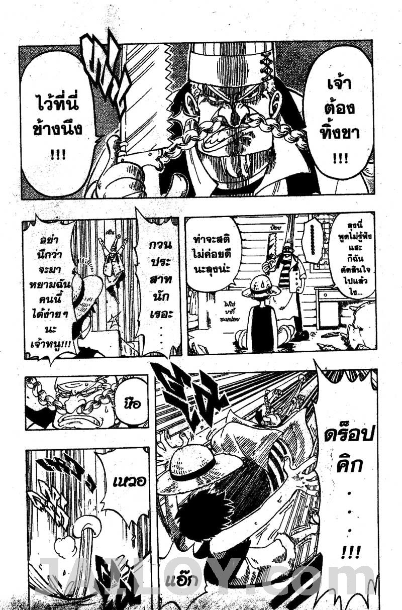 à¸­à¹ˆà¸²à¸™ One Piece