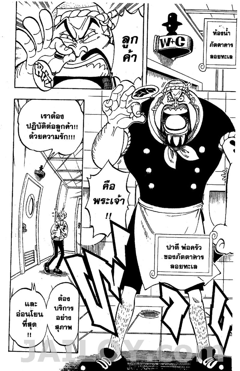 à¸­à¹ˆà¸²à¸™ One Piece