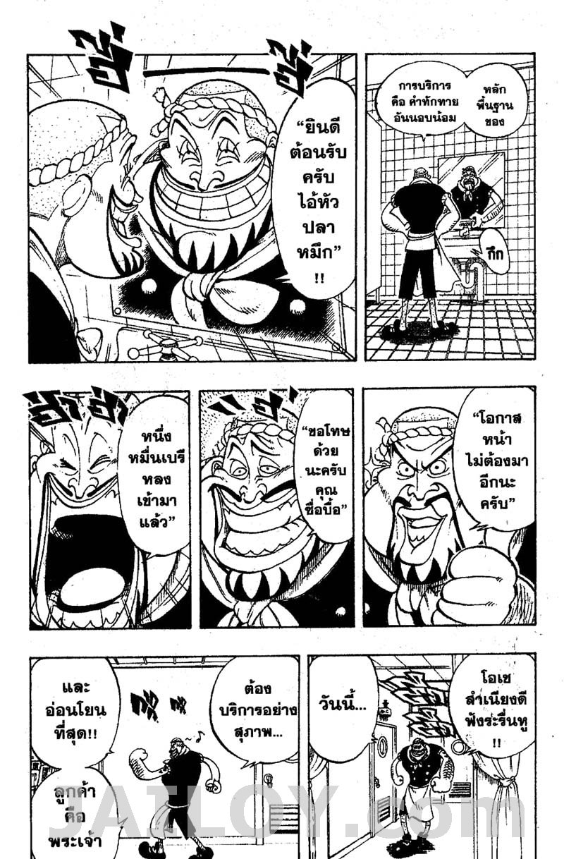 à¸­à¹ˆà¸²à¸™ One Piece