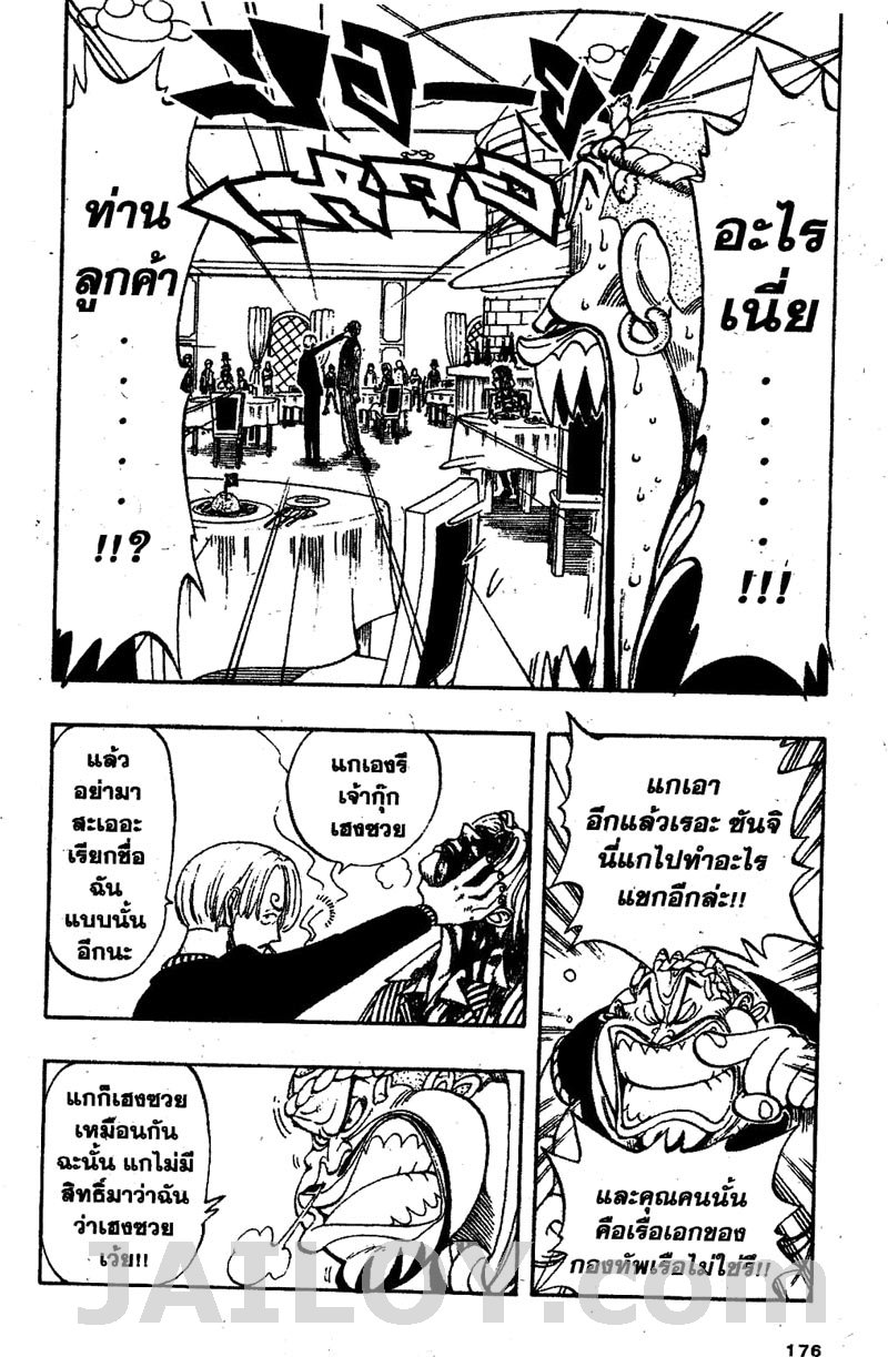 à¸­à¹ˆà¸²à¸™ One Piece