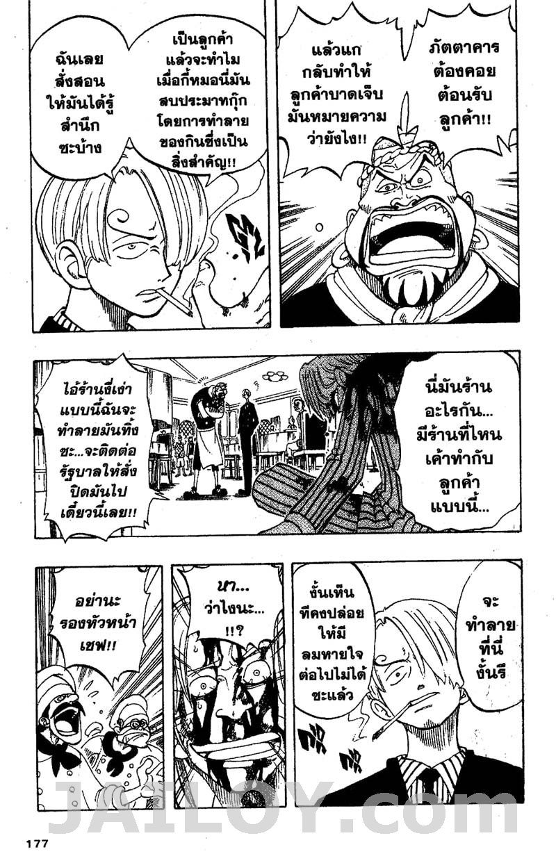 à¸­à¹ˆà¸²à¸™ One Piece