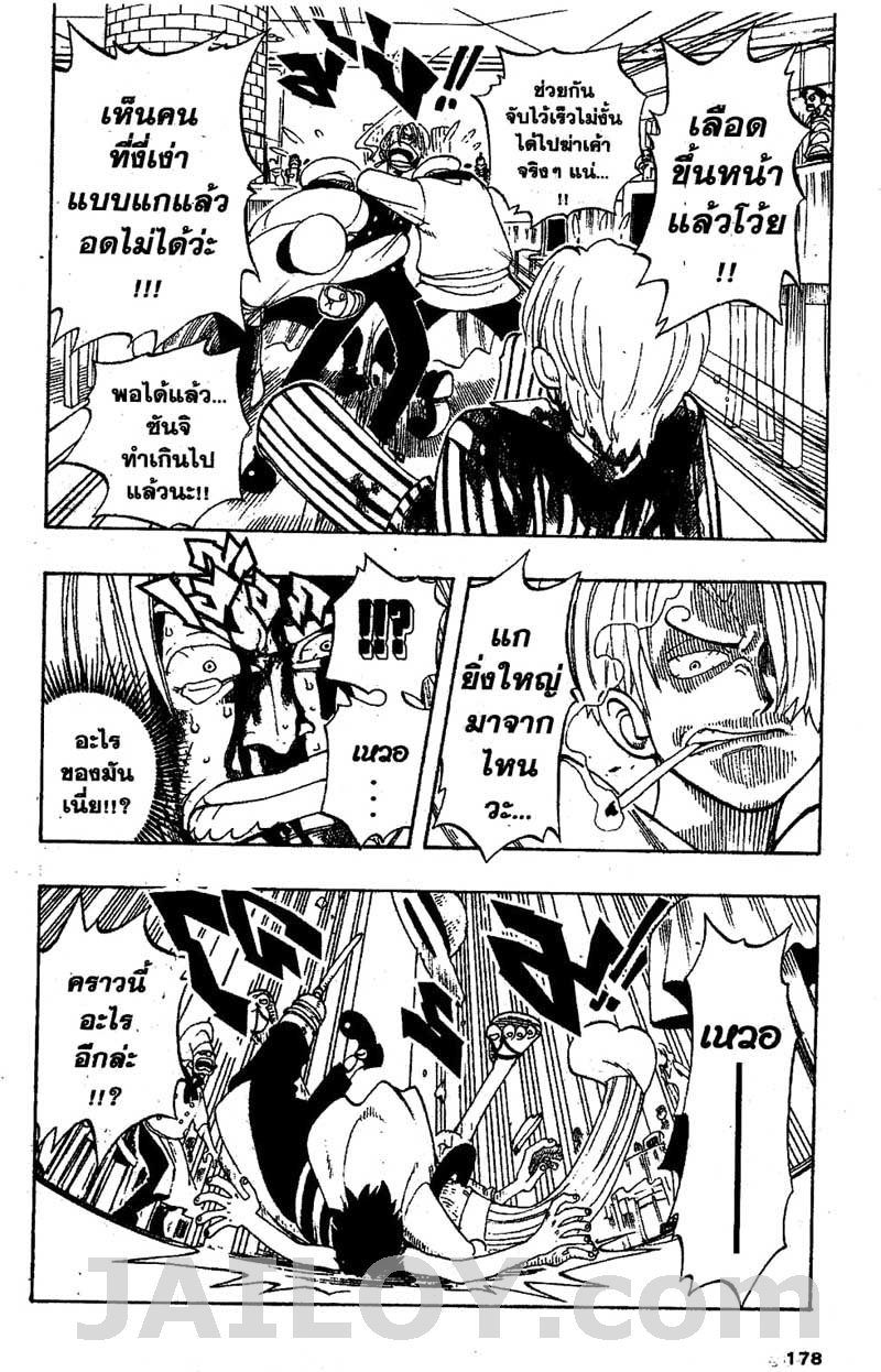 à¸­à¹ˆà¸²à¸™ One Piece