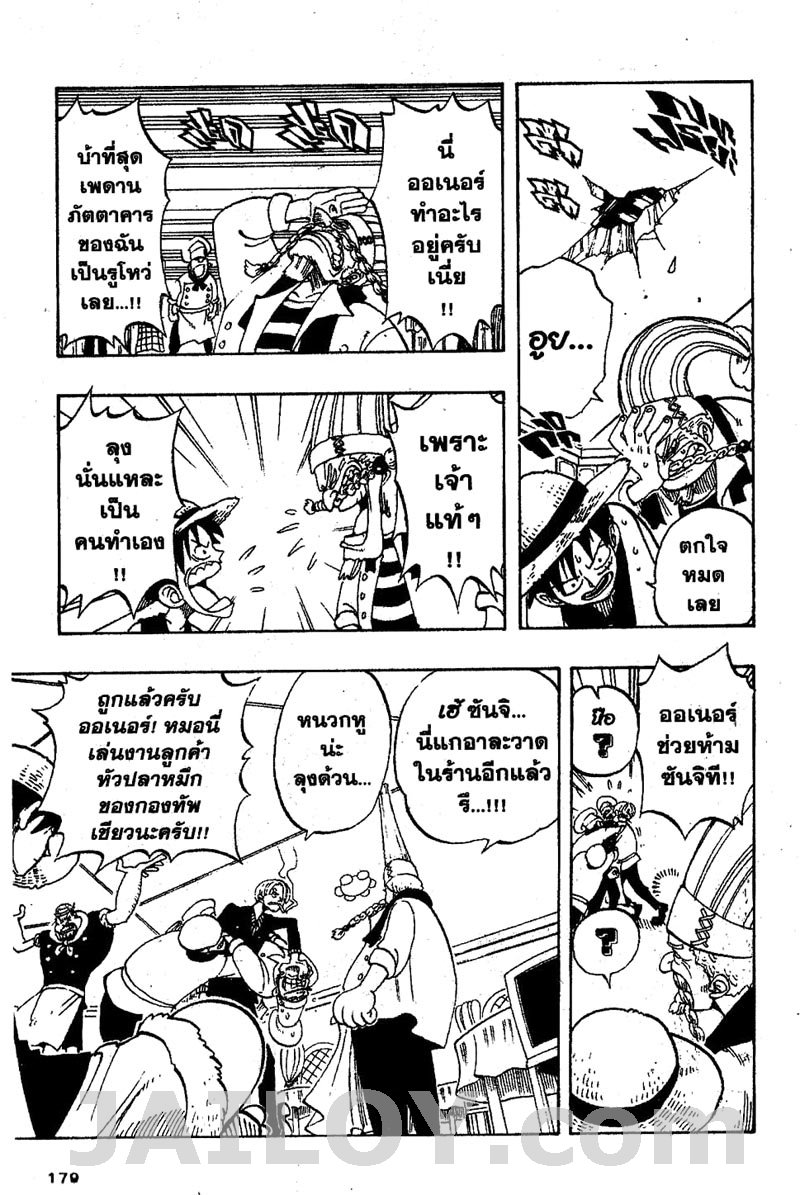 à¸­à¹ˆà¸²à¸™ One Piece