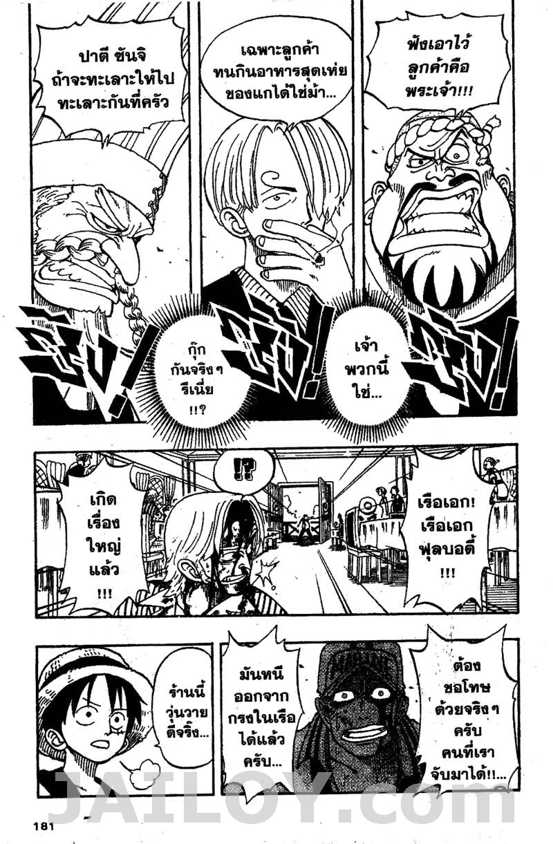 à¸­à¹ˆà¸²à¸™ One Piece