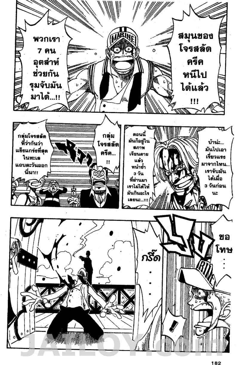 à¸­à¹ˆà¸²à¸™ One Piece