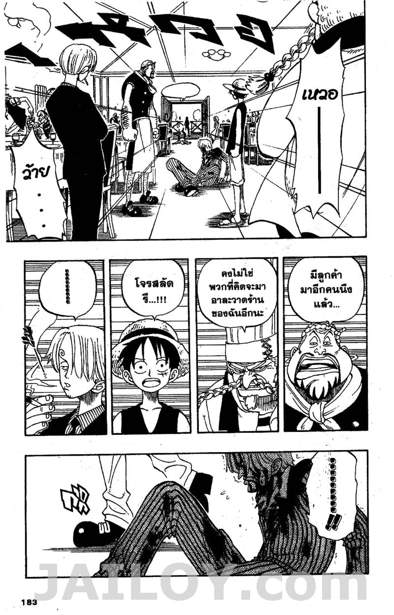 à¸­à¹ˆà¸²à¸™ One Piece