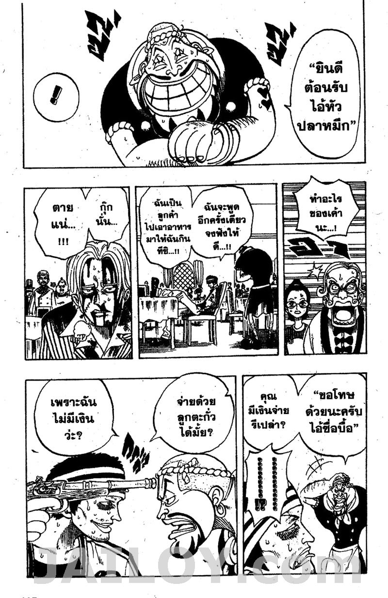 à¸­à¹ˆà¸²à¸™ One Piece