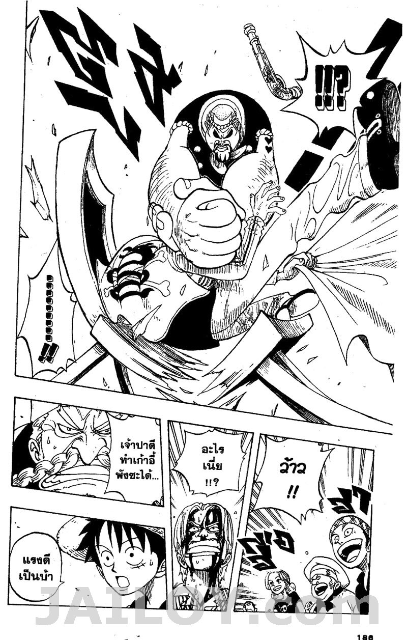 à¸­à¹ˆà¸²à¸™ One Piece