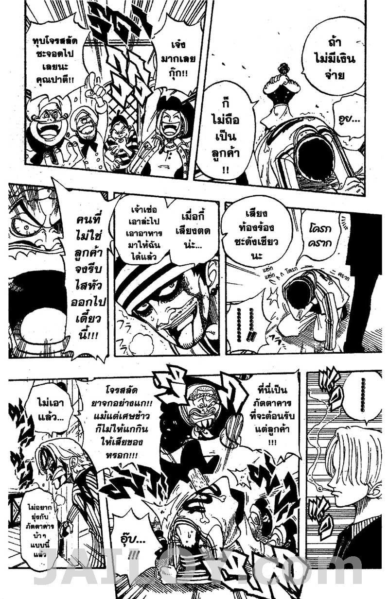 à¸­à¹ˆà¸²à¸™ One Piece