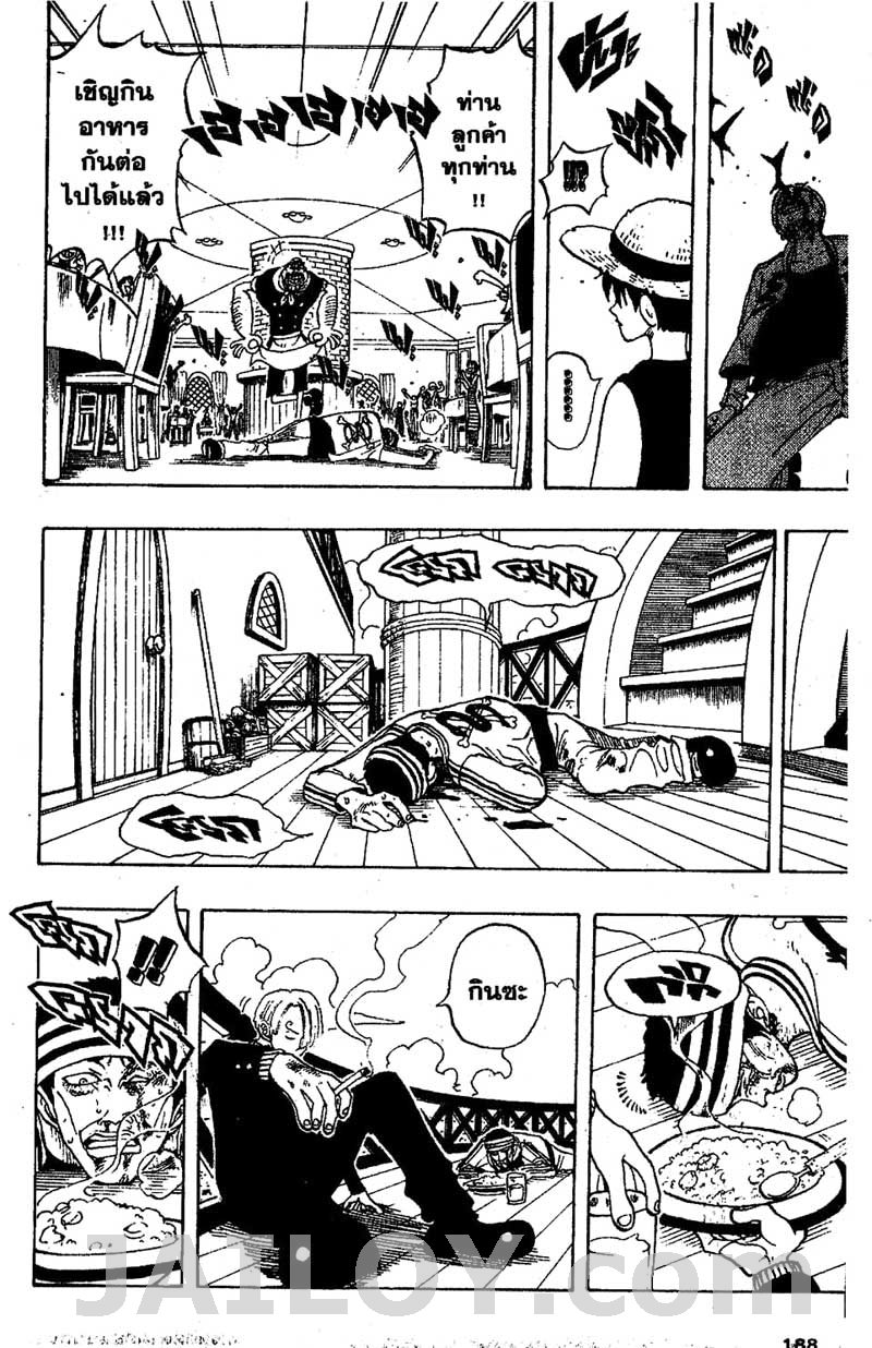 à¸­à¹ˆà¸²à¸™ One Piece