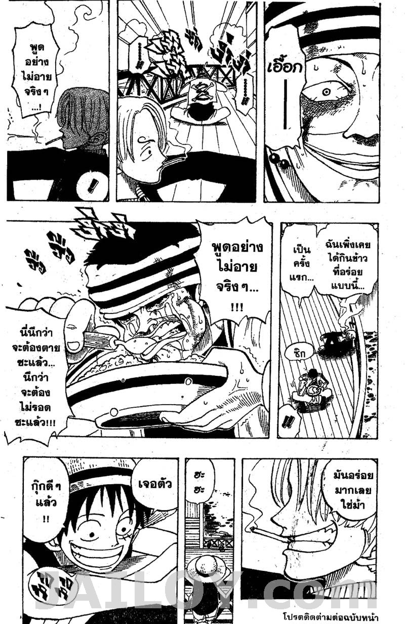 à¸­à¹ˆà¸²à¸™ One Piece